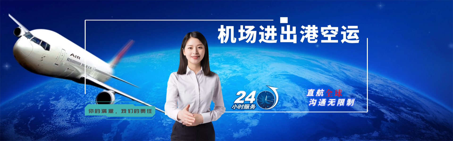 普兰到罗马尼亚物流公司-普兰至罗马尼亚物流专线-普兰空运到罗马尼亚-优时通物流有限公司